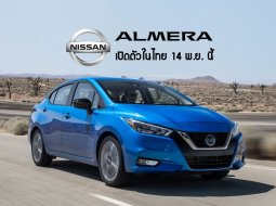 All New Nissan Almera 2020 เปิดตัวในไทย 14 พ.ย. นี้ คอนเฟิร์มแล้ว คาดสเปคเครื่องมีเทอร์โบ