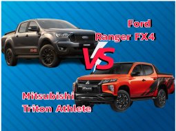 เปรียบเทียบ Mitsubishi Triton Athlete vs Ford Ranger FX4