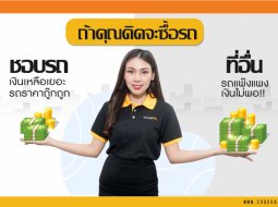 รวมทุกเรื่องราวน่ารู้ กับบทความดี ๆ ที่ Chobrod