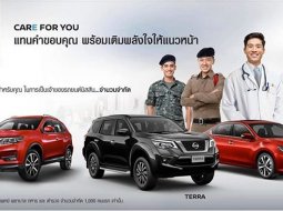 ลดไปครึ่งล้าน X-Trail, Teana และ Terra เริ่มต้น 899,000 บาท !!!