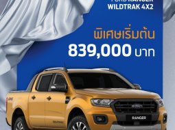 โปรโมชั่น Ford เดือนมิถุนายน 2563 ปล่อยรถผู้บริหาร ราคาหายไปหลายแสนบาท !