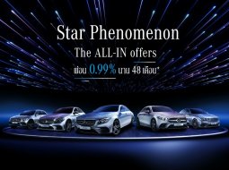 เมอร์เซเดส-เบนซ์ ประเทศไทย แจงเหตุไม่ร่วม Motor Show 2020 ปล่อยโปรโมชั่นแรง Star Phenomenon ดอกเบี้ย 0.99% กับรถยนต์ทุกรุ่น