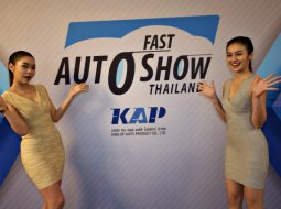 Fast Auto Show 2020 รอบใหม่พร้อมเต็มร้อย ไบเทค บางนา 28 ตุลาคม - 1 พฤศจิกายนนี้ 