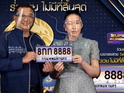 สถิติใหม่ทะเบียนประมูลแพงสุดในไทย จบที่ 28.1 ล้านบาท