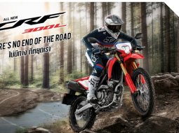 ราคาและตารางผ่อน Honda CRF 300 L 2021 รถวิบากที่ร้อนแรงสุด