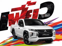 Mitsubishi Triton Mega Cab GLX Limited Edition ใหม่ จ่ายเพิ่มหมื่นเดียวเฟี้ยวเลย