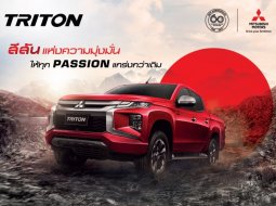 Mitsubishi Triton Passion Red 2021 เพิ่มชาร์จมือถือไวไฟ สีแดงพิเศษ ราคา 890,000 บาท