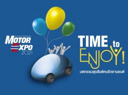 Motor Expo 2021 พร้อมจัด เริ่ม 1-12 ธันวาคม 2564