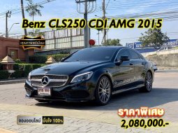 จองให้ทัน Mercedes-Benz CLS250 CDI AMG Dynamic 2015 