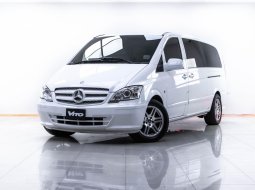 1C97 ขาย รถมือสอง Mercedes-Benz Vito 2.2 112 CDI รถตู้/VAN ปี 2014