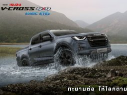 Isuzu D-Max 2023 เตรียมเปิดตัว 14 ตุลาคม เผยเพิ่มระบบ ADAS - เบรกอัตโนมัติ