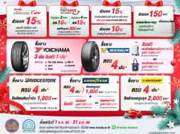 Honda ตรวจสภาพรถฟรี 25 รายการปีใหม่ 2566 พร้อมรับส่วนลดอะไหล่ และโปรโมชันยางหลายยี่ห้อ