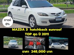 2011 Mazda 3 2.0 Maxx Sports รถเก๋ง 5 ประตู ออกรถฟรี