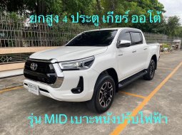 2022 Revo 2.4 Prerunner Mid 4 ประตู ออโต้ เบาะหนังปรับไฟฟ้า รถสวย ไม่มีชน วารันตีถึง 23/11/2026