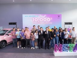 NETA V ส่งมอบรถให้ลูกค้าคนไทยครบ 10,000 คัน พร้อมโปรฉลองในเดือนกันยายน 2566