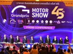 Motor Show 2024 แถลงข่าว แบรนด์จีนแห่ร่วม รวม 49 แบรนด์ ไฮไลต์รถใหม่เปิดตัว 20 รุ่น