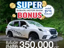 ซูบารุ ออกโปรโมชันมูลค่า 350,000 บาท ผ่อน 0% 72 เดือน ลุยงาน Motor Show 2024