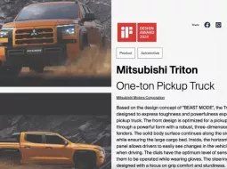 Mitsubishi Triton และ XForce คว้ารางวัลด้านการออกแบบ iF DESIGN AWARD 2024