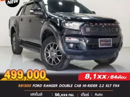 🔥RB1300 FORD RANGER DOUBLE CAB HI-RIDER 2.2 XLT FX4 2017 A/T🔥