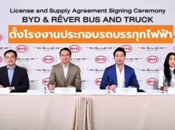 เรเว่ - BYD ตั้งโรงงานประกอบรถบรรทุกไฟฟ้าในไทย