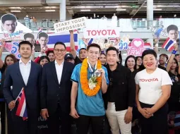 โตโยต้า ร่วมแสดงความยินดี ต้อนรับ "วิว กุลวุฒิ" นักกีฬา Global Team Toyota Athlete ทัพนักกีฬาแบดมินตันทีมชาติไทย อย่างอบอุ่น