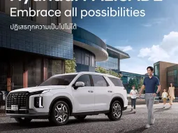 ราคา Hyundai PALISADE 2025: ราคาและตารางผ่อน  Hyundai PALISADE เดือนธันวาคม 2567