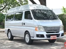 Nissan Urvan 3.0 GX 2011 รถตู้ใช้งานในครอบครัวใช้งานน้อยไมล์เพียง 7 หมื่นกว่าโล