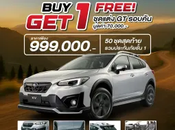SUBARU XV ปี 2025 พร้อมชุดแต่ง GT ปล่อยโปรโมชัน ล็อตสุดท้าย 999,000 บาท