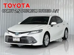 ฟรีดาวน์ Toyota CAMRY 2.5 HEV Premium รถเก๋ง 4 ประตู ดาวน์ 0%