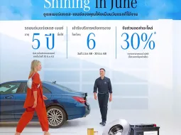 เมอร์เซเดส-เบนซ์ ทำโปรโมชันลดค่าอะไหล่ 30% สำหรับรถเก่าถึง 30 มิถุนายน 2568