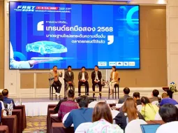 FAST Auto Show 2025 จัดงาน 2 - 6 กรกฎาคม ไบเทค บางนา เผยรถมือสองอาจเข้าช่วงราคาขึ้น 10-15%