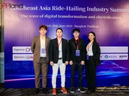 Maxim ประเทศไทย ร่วมหารือและนำเสนอแนวทางแก้ไขความท้าทายในอุตสาหกรรม Ride-Hailing ในงาน Southeast Asia Ride-Hailing Industry Summit