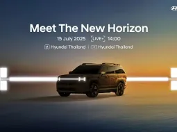 ฮุนได โมบิลิตี้ ประเทศไทย เตรียมเปิดตัว The all-new SANTA FE ปี 2025 ขุมพลังไฮบริด อย่างเป็นทางการครั้งแรกในประเทศไทย