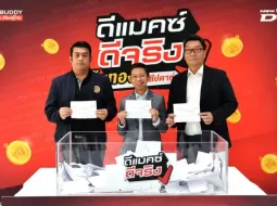 “อีซูซุ” แจกจริง กับแคมเพจ์นสุดพิเศษ “ดีแมคซ์ ดีจริง ลุ้นทองทุกสัปดาห์”