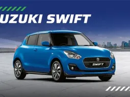 แนะนำ Suzuki Swift  มือสอง ราคาไม่เกิน 200,000 บาท รุ่นใดน่าสนใจบ้าง