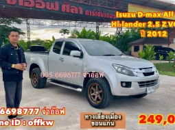 Isuzu D-Max All new Hi-Lander 2.5 ปี 2012 ราคาเพียง 249,000 บาท