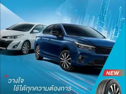 บริดจสโตนแนะนำผลิตภัณฑ์ยางรถยนต์รุ่นใหม่ “BRIDGESTONE TECHNO” ภายใต้คอนเซปต์ “วางใจ ใช้ได้ทุกความต้องการ” ด้วยราคาคุ้มค่า