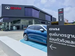 GWM คอนเฟิร์มศูนย์ Certified Body & Paint พร้อมซ่อมสีและตัวถังเปิดบริการแล้ว 14 แห่ง