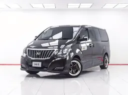 4A901 ขายรถ Hyundai H-1 2.5 Deluxe 2017 สภาพดีมาก