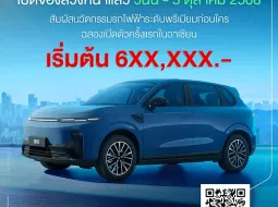 Leapmotor เปิดรับจอง Leapmotor B10 รถยนต์ไฟฟ้ารุ่นใหม่ของค่ายเคลมวิ่ง 600 กม./ชาร์จ ราคาไทยเริ่ม 6xx,xxx บาท