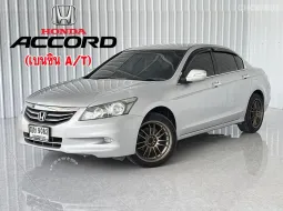 รถบ้านตัวท็อป Honda ACCORD 2.4EL รถเก๋ง 4 ประตู 