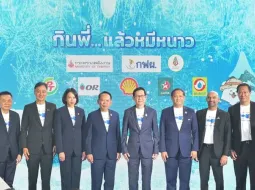 PTG ร่วมผนึกกำลัง 5 ค่ายน้ำมันยักษ์ใหญ่ เปิดตัวโครงการ “ผลิตภัณฑ์ชุมชน ลดใช้พลังงาน” และแคมเปญสร้างสรรค์ “กินพี่...แล้วหมีหนาว” ขยายผลสู่สถานีบริการน้ำมันทั่วประเทศ
