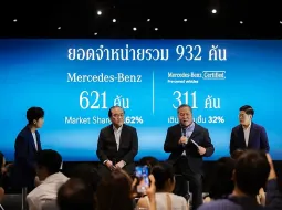 Benz BKK ฉลองก้าวขึ้นแท่นผู้นำกลุ่มตัวแทนจำหน่ายรถยนต์ Mercedes Benz ครองแชมป์ยอดขาย