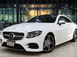 2020 Mercedes-Benz E-Class 2.0 E200 Coupe รถเก๋ง 2 ประตู เจ้าของขายเอง รถสวย ไมล์แท้