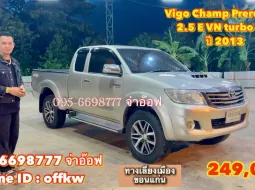 Toyota Vigo Champ Prerunner 2.5 E VN turbo ปี2013 ราคาถูกมาก