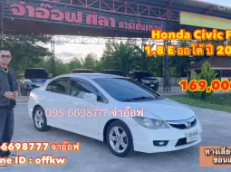 ขายรถ Honda Civic FD 1.8 E i-VTEC AT ปี 2009 สภาพดี ราคาถูก