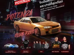 บริดจสโตนร่วมกับ “เบียร์ ใบหยก” และ “โก้ Street Doc” ชวนลูกค้าสายสปอร์ต ที่ใช้ยาง BRIDGESTONE POTENZA ร่วมอีเวนต์สุดยิ่งใหญ่แห่งปี “2025 Bridgestone Driving Experience: POTENZA Club Party”
