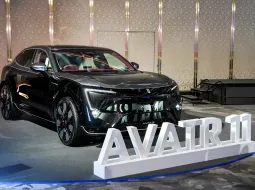 AVATR 11 ปี 2025 เปิดตัวรุ่นพิเศษ Royal Edition เตรียมแจ้งราคาพร้อมจำหน่ายใน Motor Expo 2025