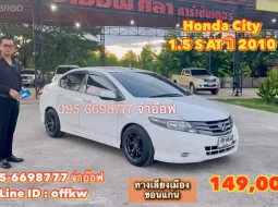 ขายรถ Honda CITY 1.5 S AT ปี 2010 สภาพดี ราคาถูก
