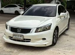 Honda Accord 2.0 E เกียร์ออโต้ ปี 2010  ผ่อนเริ่มต้น 4,*** บาท